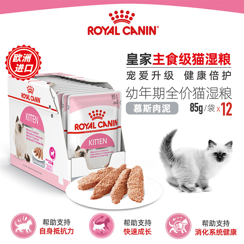 内幕吐槽皇家猫湿粮猫粮罐头好不好用？说说是怎么回事吧