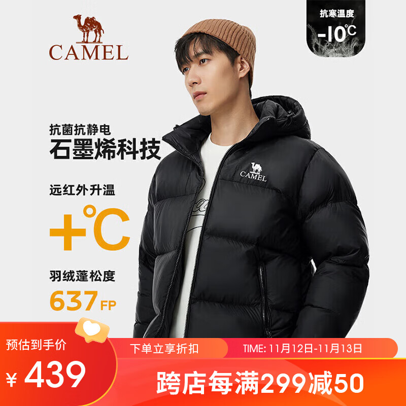 骆驼（CAMEL）【小太阳-石墨烯】户外羽绒服男女加厚保暖面包服 A13CAPaN110