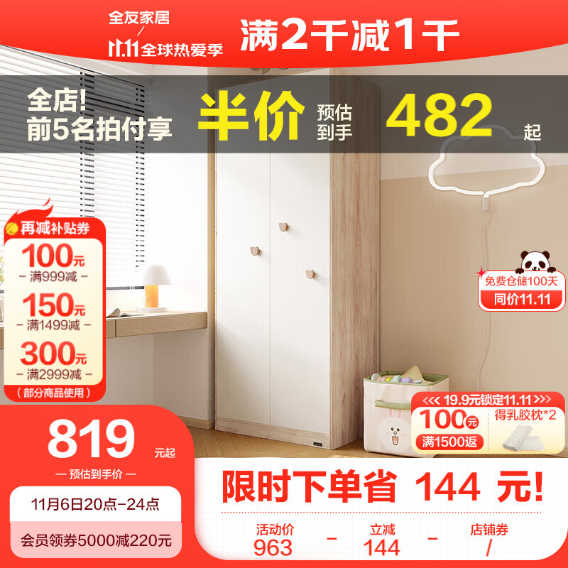 全友（QUANU）全友家居儿童衣柜简约小户型衣橱家用卧室柜子二门储物柜126308 浅核桃木木纹/儿童二门衣柜A怎么样,好用不?