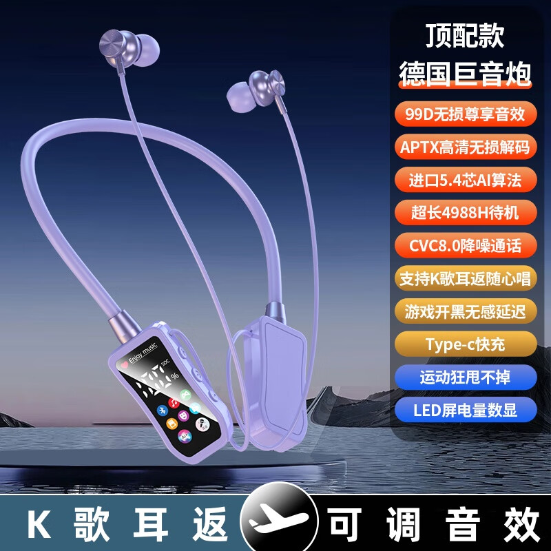 新款无线蓝牙耳机直播K歌游戏耳返超长续航降噪苹果华为小米通用 黑色挂脖式蓝牙无线耳机 顶配款 099