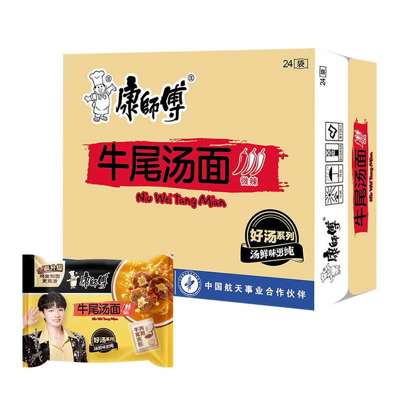 康师傅 方便面 牛尾汤面109g*24袋 泡面袋装 整箱速食 周深代言
