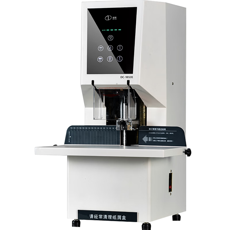 道頓 DC-9850E 全自動(dòng)會(huì )計財務(wù)憑證裝訂機一鍵裝訂500頁(yè)熱熔鉚管 塑管賬本票據檔案打孔機