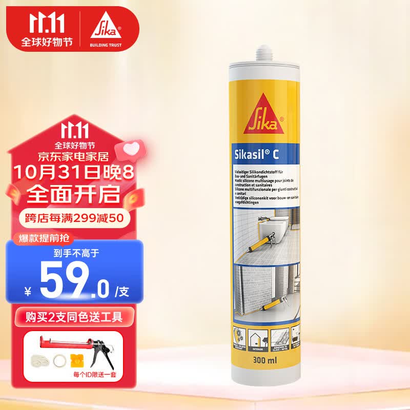 西卡 德国进口C 12倍0级防霉防水玻璃胶中性厨卫生间美容密封胶瓷白色怎么看?