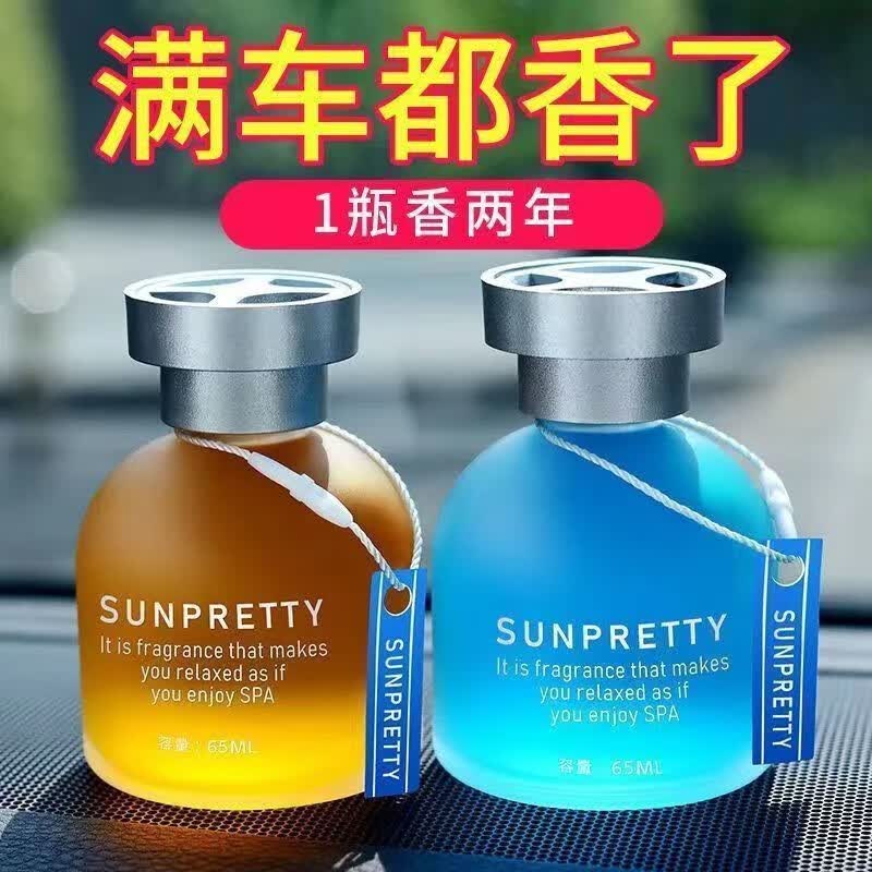 维尔思汽车香水车载香薰无火香薰精油车内房间卧室内香氛清新剂厕所除臭 《两瓶装》可备注指定使用感如何?