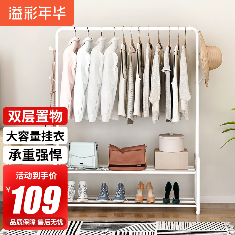 真实剖析【溢彩年华衣帽架】质量好吗？入手怎么样？深度剖析优缺点