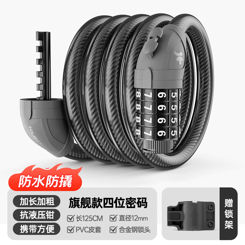 自行车密 码锁市场 价格解析相关图片1