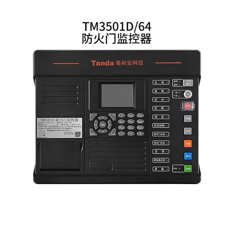 泰和安防火门监控设备tm3501d/tm3500/tm3610b/tm3611b/dh331a tm3501