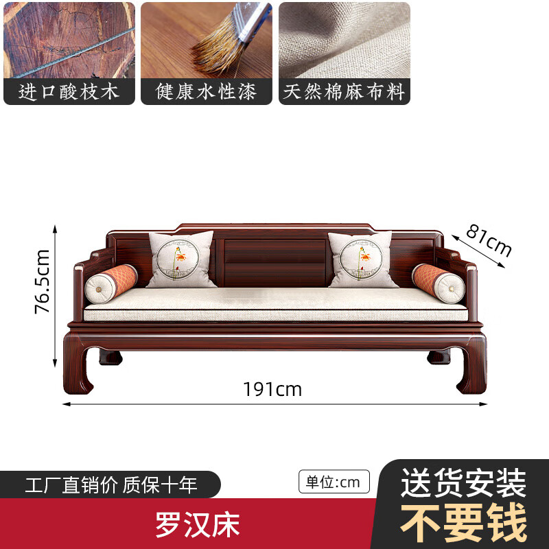 华世蒂罗汉床新中式实木家用小户型新中式木罗汉床现代古典仿古禅意