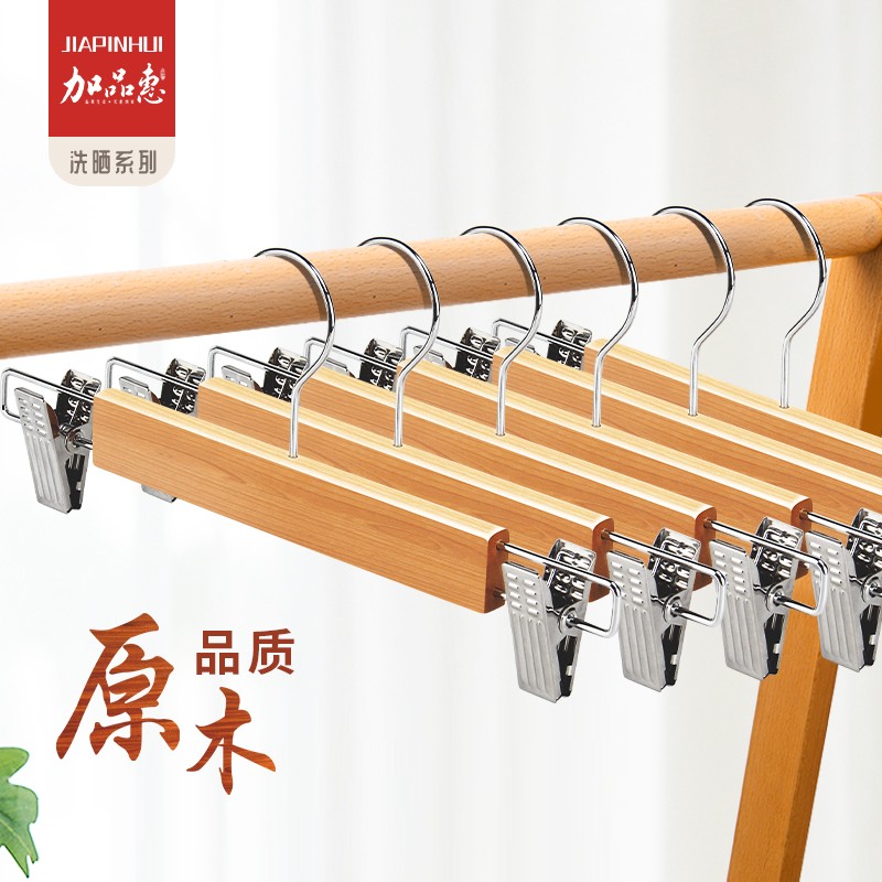 加品惠 木质衣架夹子6支装无痕晾衣架裤架裤夹子防滑裤夹子XS-0582属于什么档次？