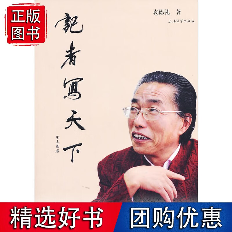 记者写天下