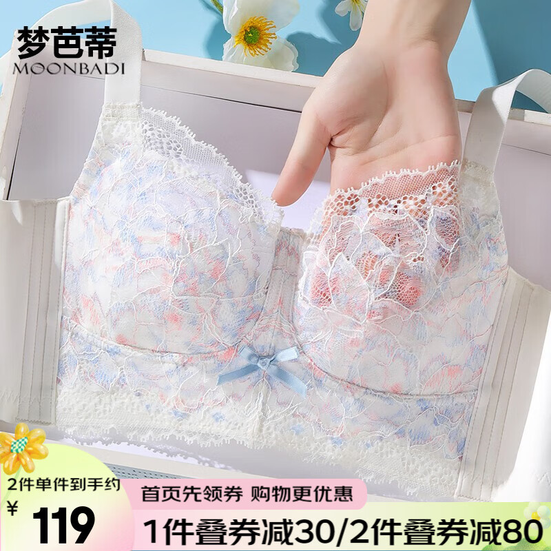 梦芭蒂品牌女性内衣——为您舒适自信|京东文胸历史价格怎么查
