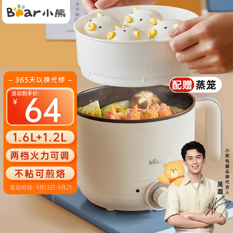 小熊（Bear）电煮锅 多用途多功能电热锅 学生宿舍泡面火锅小电锅 蒸煮一体蒸屉电蒸锅 DRG-E12L3