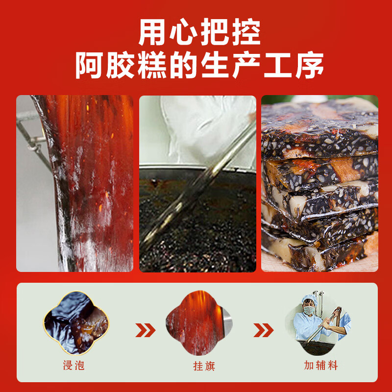 紫金玫瑰即食阿胶固元糕阿胶糕块送女性送人送长辈妈妈女友礼物 500g*2传统固元糕礼盒装