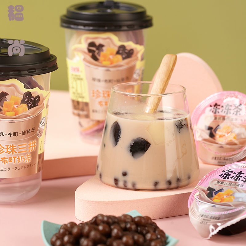 珍珠奶茶布丁烧仙草冻三拼手工奶茶冲泡饮品香浓杯速溶批发一箱 1杯