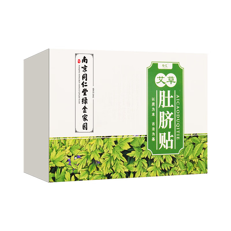 南京同仁堂绿金家园艾草肚脐贴艾灸贴大肚子大腿大肚腩湿气寒可用艾叶艾绒贴 【共120粒】艾草肚脐贴套装x4盒