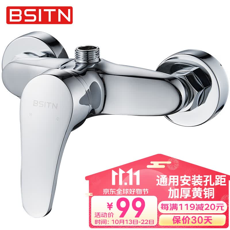 BSITN 波士顿淋浴水龙头卫生间冷热混水阀黄铜暗装花洒开关混水器B7201怎么看?