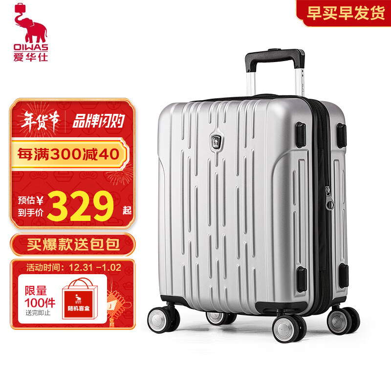 怎么查京东行李箱全网最低时候价格|行李箱价格走势图