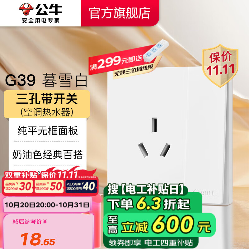 ��ţ��BULL�����ز������86ǽ�氵װ5�ײ��USB���߿յ����� G39���ͷ�ĺѩ�� �����״�����(�յ���ˮ��)��