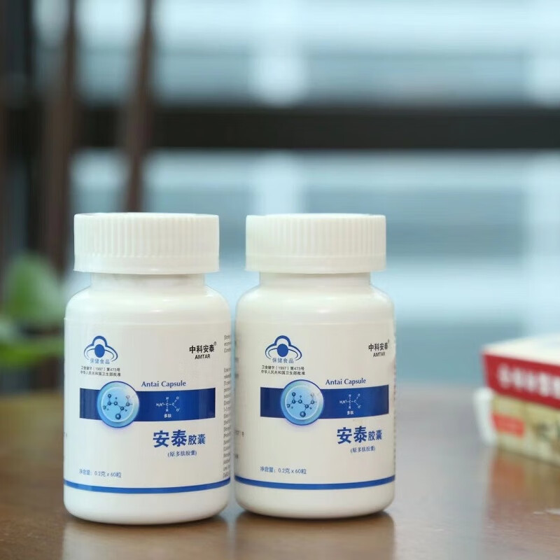 中科安泰胶囊原名多肽胶囊60粒/瓶《咨询活动》 二瓶