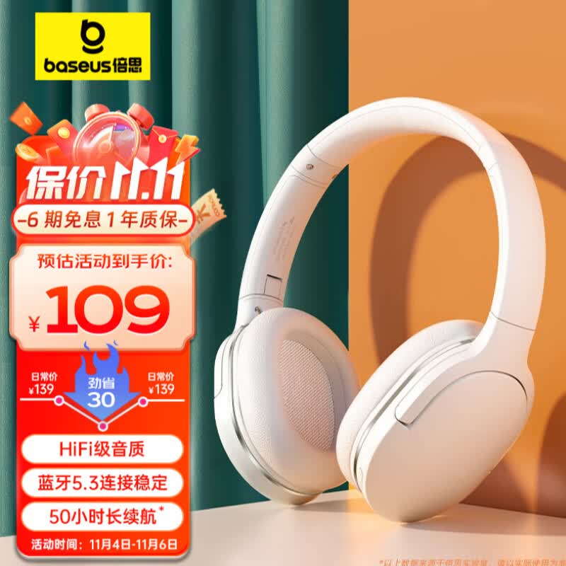 倍思（Baseus）D02pro 耳机头戴式蓝牙耳机真无线降噪运动学生跑步超长续航游戏电竞有线折叠适用于华为苹果oppo 【50小时长续航 蓝牙5.3】云白高性价比高么？