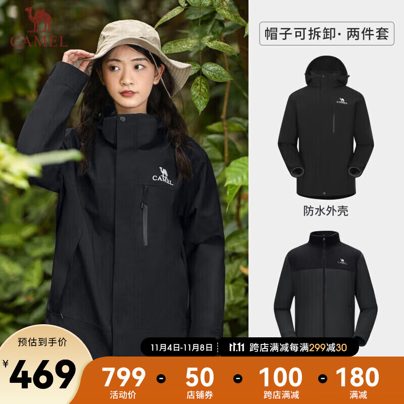 骆驼三防冲锋衣2023男女三合一可拆卸防风防水防污外套 713CAFO005幻影黑 男女同款 M使用感如何?