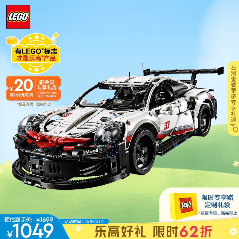 乐高（LEGO）积木拼装机械组42096 保时捷911不可遥控高难度男孩玩具生日礼物