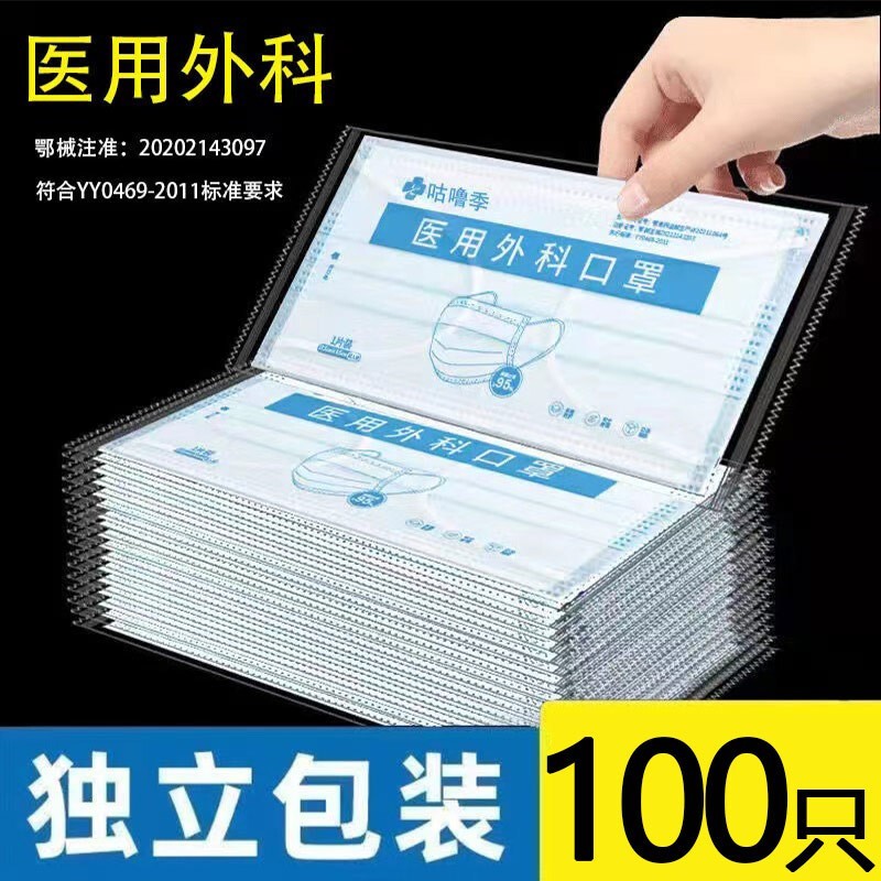 【咕噜季】医用外科口罩:价格下降,细菌病毒拒绝入侵