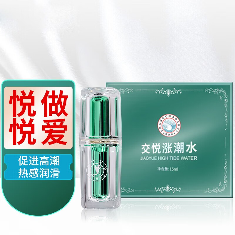 男女成人热感人体润滑剂成人情趣用品房事 交悦涨潮水一代(横盒)15ml