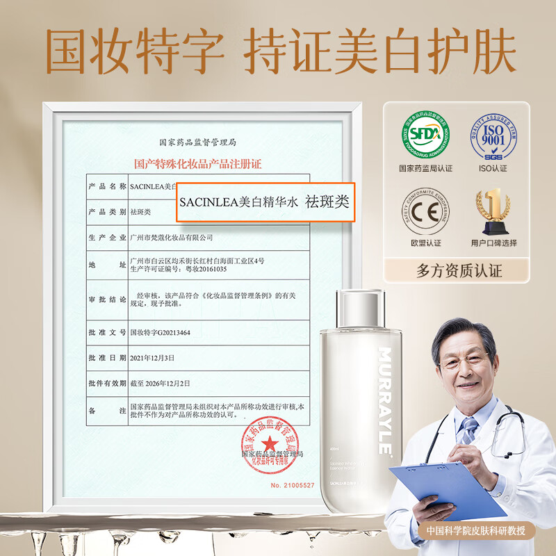 沫芮爽肤水补水保湿精华水乳去黄提亮收缩毛孔护肤套装化妆品 【美白补水套装】