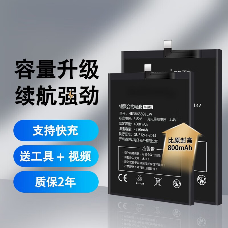 韩豹 华为荣耀v10电池 荣耀 v10大容量bkl-al20魔改扩容更换手机电池