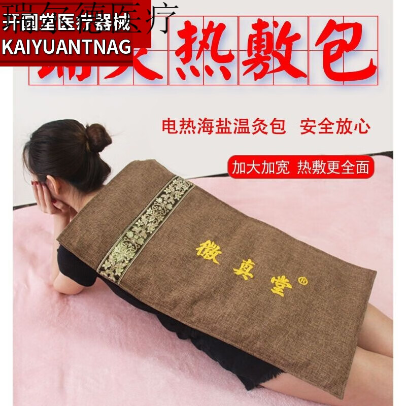 电加热盐袋海盐粗盐热敷包电热艾灸艾草家用肩颈椎理疗袋子kyt 微 kyt