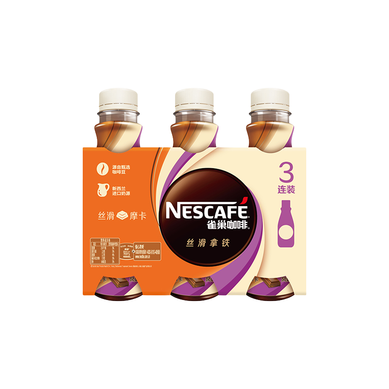雀巢（Nestle）【庆余年2推荐款】即饮咖啡饮料 丝滑摩卡口味 268ml*3瓶