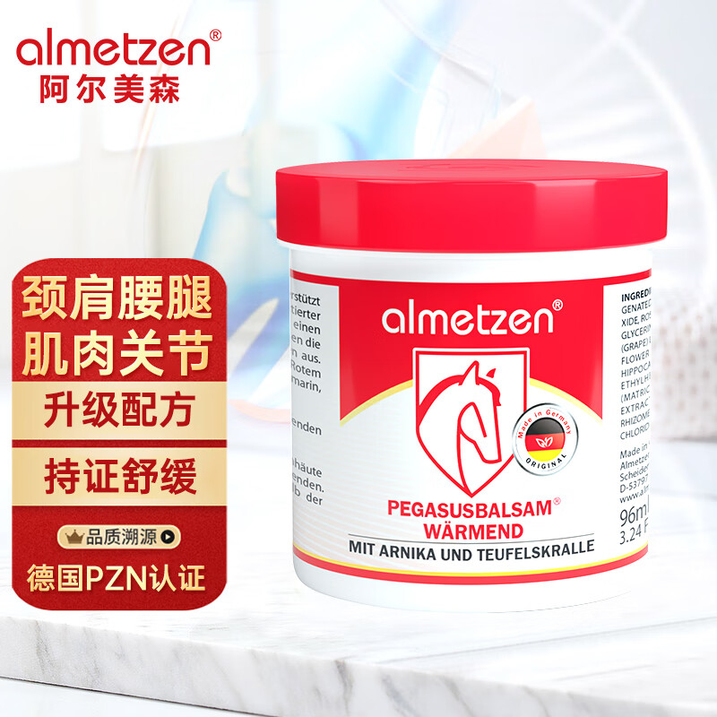 阿尔美森德国马膏原装进口官方白金版马栗热凝胶舒缓身体肌肉关节按摩油膏 热感马膏 96ml 1罐 德国PZN认证