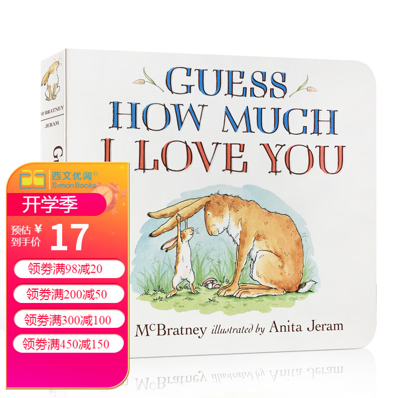英文原版 Guess How Much I Love You 猜猜我有多爱你 纸板书美版 送音频高性价比高么？