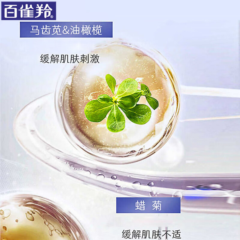 百雀羚（PECHOIN）洗面奶气韵功效型净颜洁面乳舒缓保湿清洁氨基酸洁容膏化妆护肤品 100g