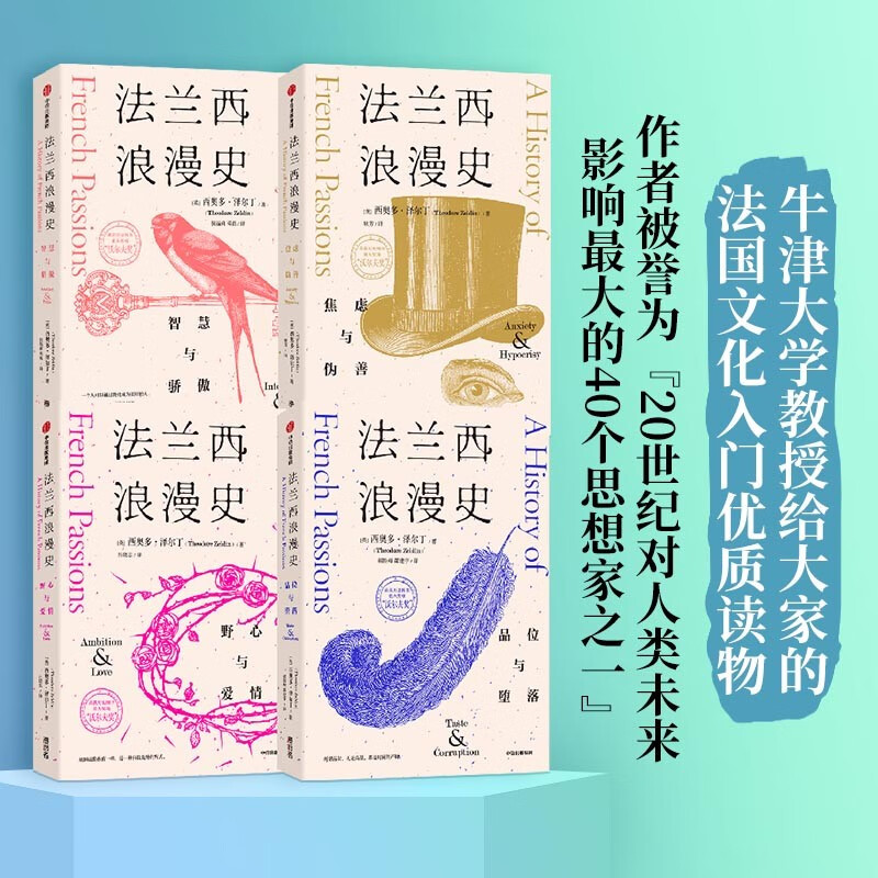 法兰西浪漫史（套装4册）
