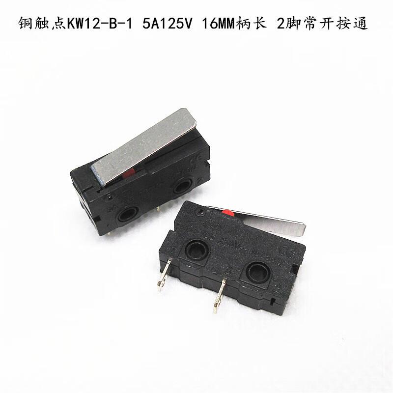 KW12行程限位开关触点按键KW11-3Z-2微动开关直柄三脚5A 125V250V KW12带柄16MM 2脚常开