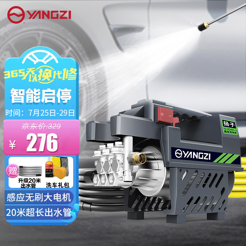 过来人点评扬子YZ-XCJCP-15高压水枪洗车机给说说好不好，体验揭秘详情