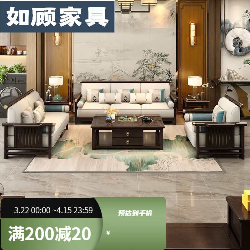 如顾新中式实木沙发组合中国风轻奢现代家用禅意大小户型客厅木质家具 送坐垫抱枕 单人位