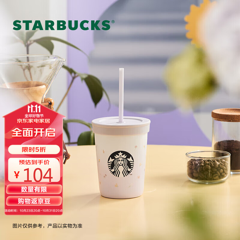 星巴克（Starbucks）夏野花丛系列渐变田园碎花吸管杯355ml办公室咖啡杯男女节日礼物高性价比高么？