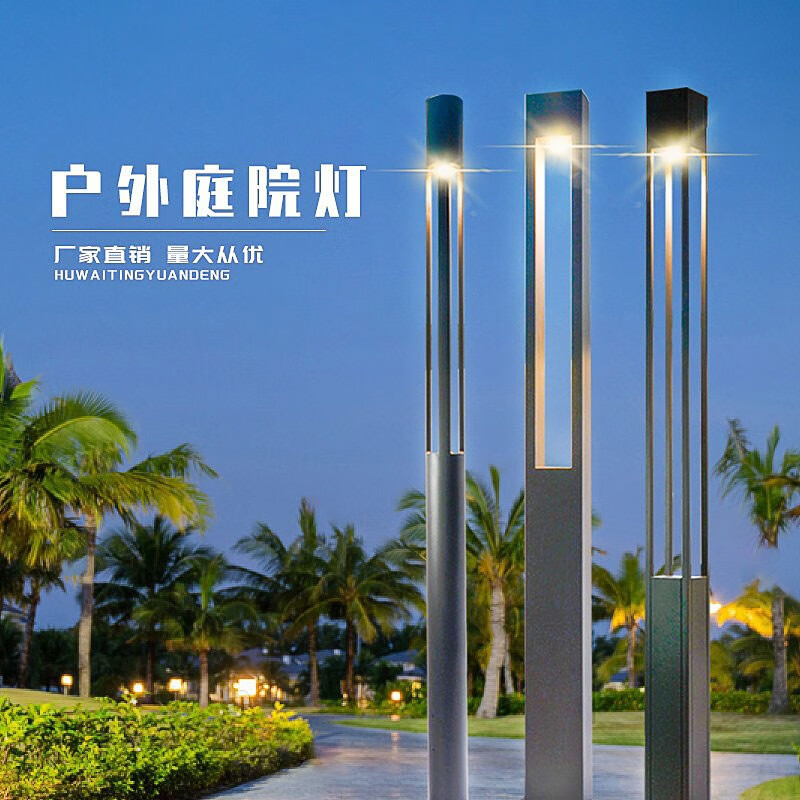 普洛户外庭院灯3米公园铝型材室外现代景观小区花园别墅照明led路灯柱