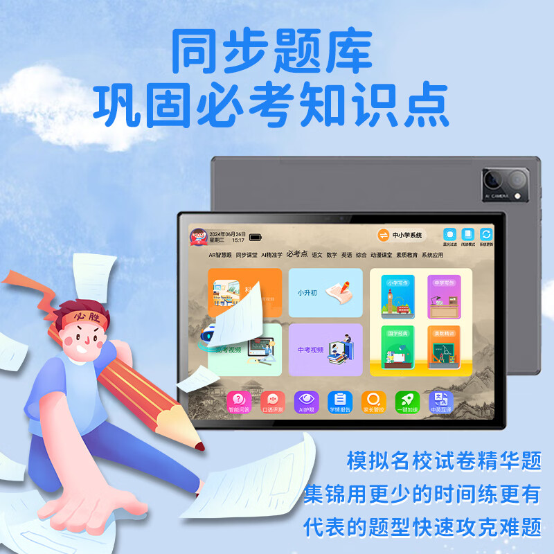 口碑最好的家教机是哪款？内行人都推荐这10款，可闭眼入-图片2