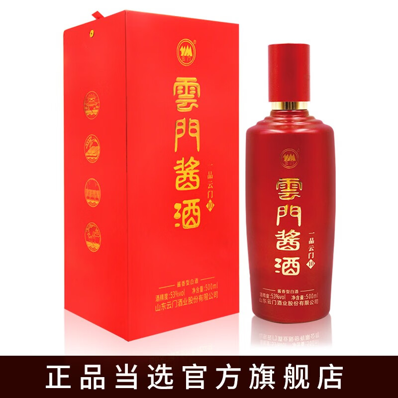 云门陈酿【云粉盛典】53度 一品云门 酱香型白酒 500ml 单瓶装 53度