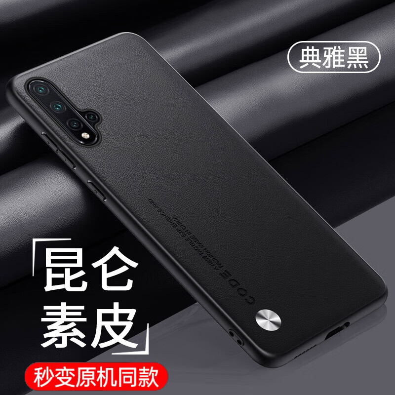 品牌原装【真素皮】适用华为nova5手机壳nova5i保护套新款sea一al