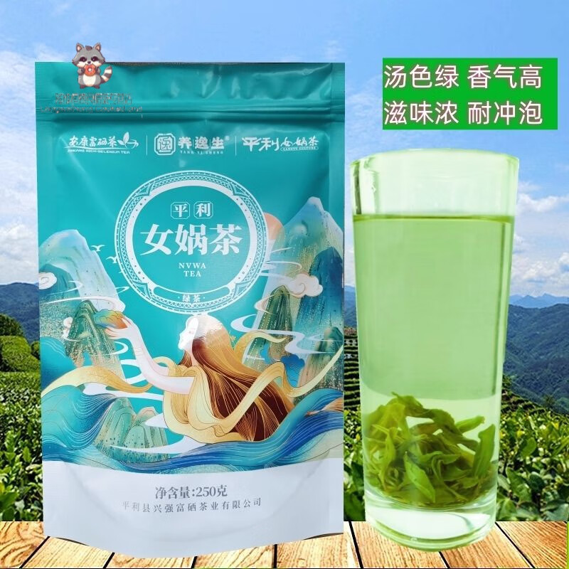 红允2024陕西安康平利女娲茶绿茶毛尖茶叶栗香味新茶 毛尖绿茶500克