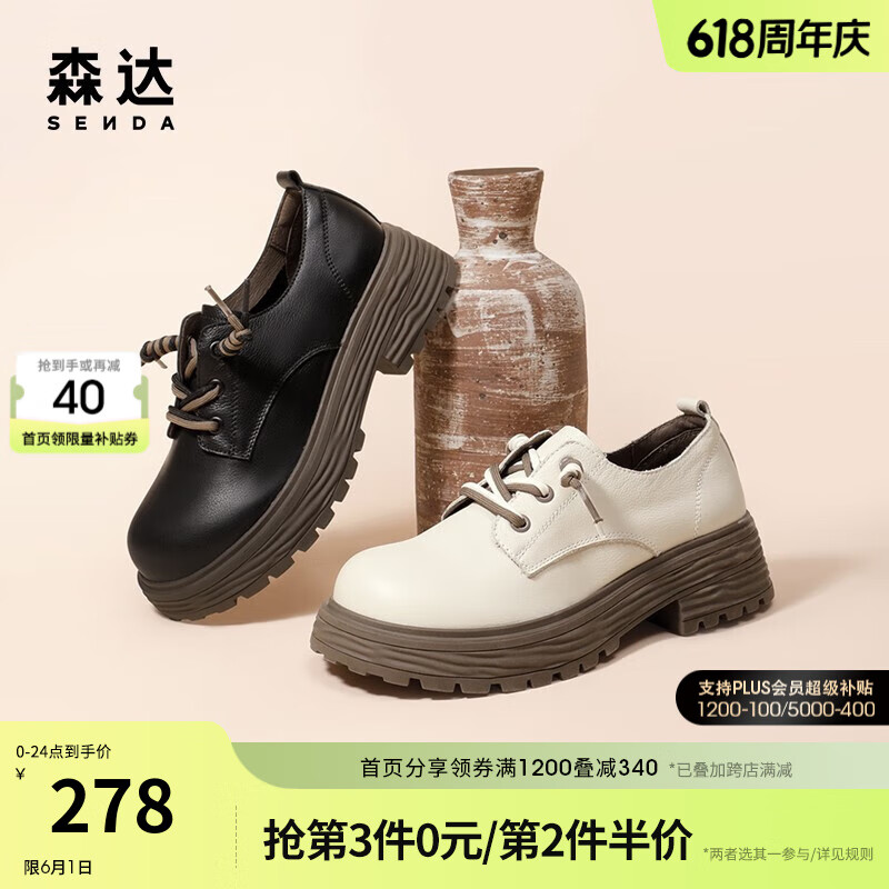 森达（SENDA）简约皮鞋女春季新款商场同款潮流粗跟单鞋SHZ01AM3 黑色 38