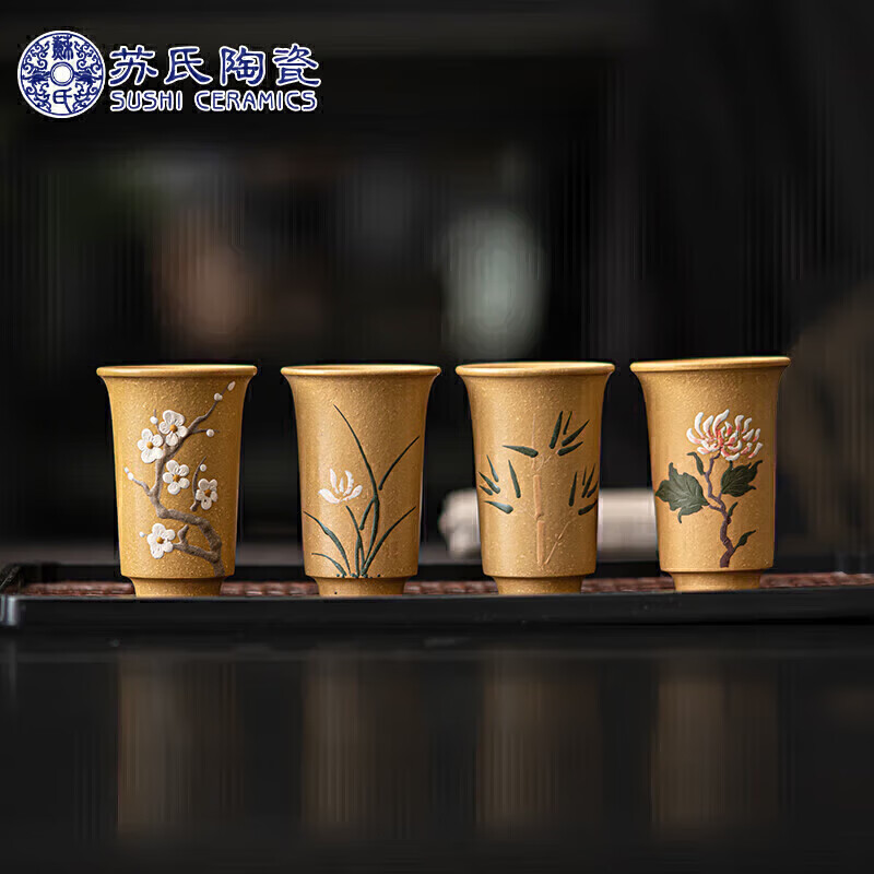 苏氏陶瓷（SUSHI CERAMICS）宜兴紫砂黄段梅兰竹菊4个闻香杯礼盒组高级工艺美术师陈瑞玲作品