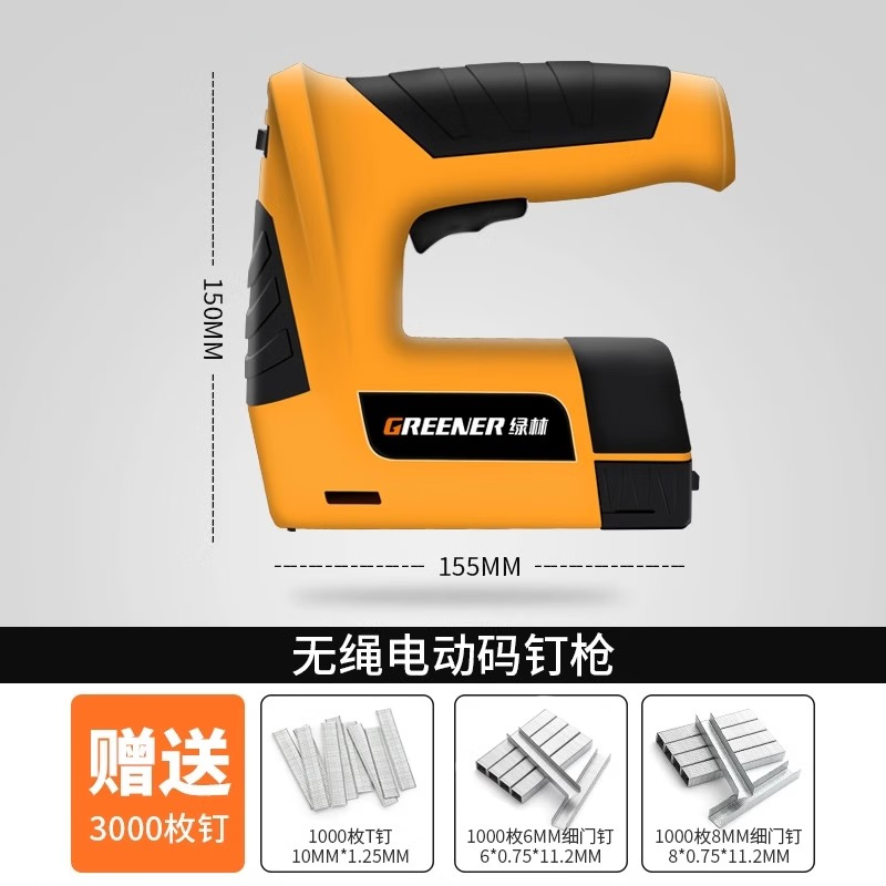 绿林(greener)锂电池打钉枪家用电动工具箱打钉充电无线码钉门型木工