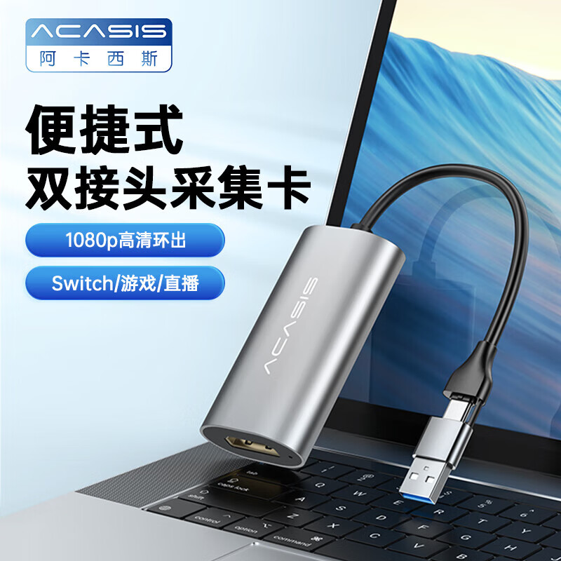 ������˹��acasis�� HDMI��Ƶ�ɼ���4K���� ���ñʼǱ������ֻ��������ֱ�� USB/Type-C˫���¼�ƺ� VC-001