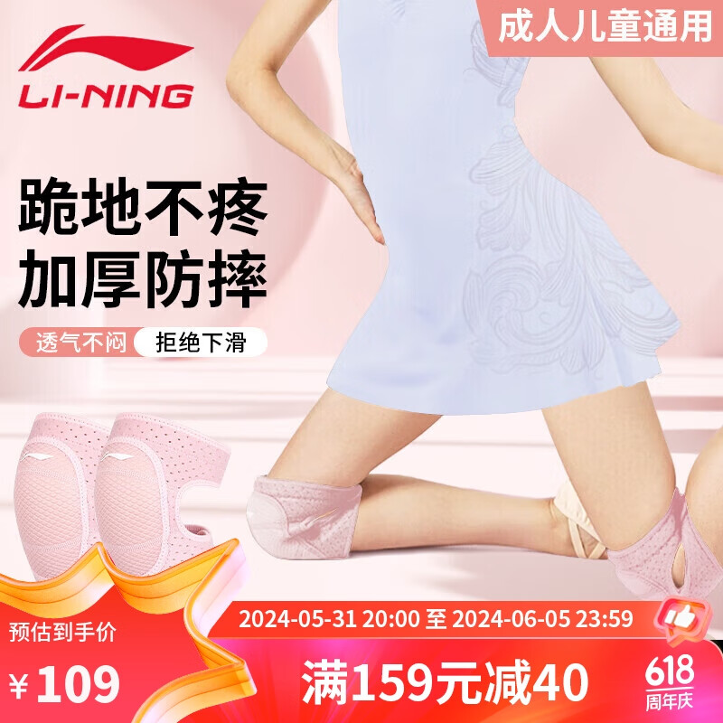 李宁（LI-NING）儿童舞蹈护膝运动男女膝盖跪地跳舞专用半月板女士跑步护漆盖护具